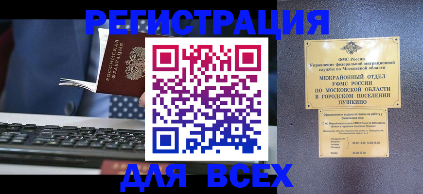 временная регистрация законно в Керчи